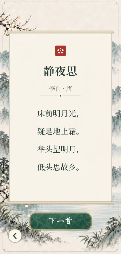 Poetry Match — Read the full poem